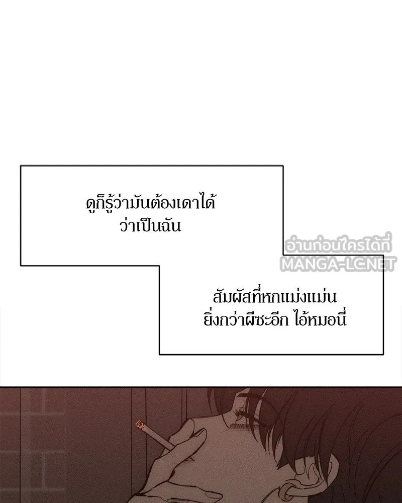บุปผารุ่มราคะ ตอนที่ 104 รูปที่ 87