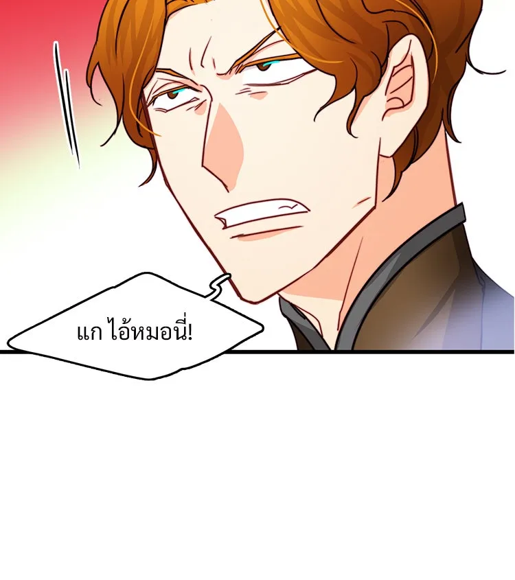 Bring the Love ตอนที่ 36 รูปที่ 70