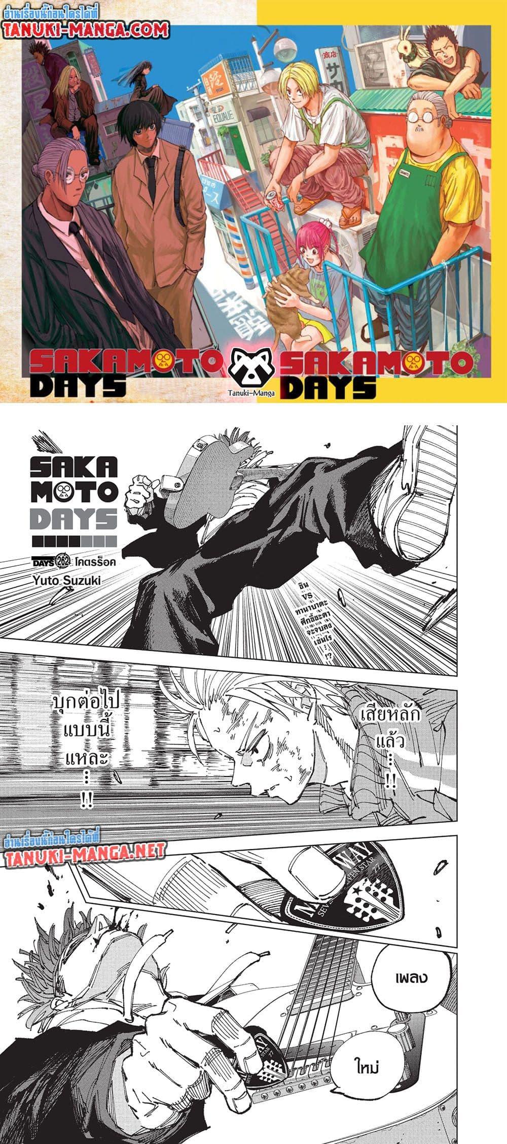 Manga-lc-com อ่านมังงะ อ่านการ์ตูน ออนไลน์ ฟรี Sakamoto Days ตอนที่ 1 2 3 4 5 6 7 8 9 10 11 12 13 14 ฟรี ไม่มีโฆษณา Manga-lc - อ่าน มังงะ อ่าน การ์ตูน ออนไลน์ อ่านมังงะ ฟรี