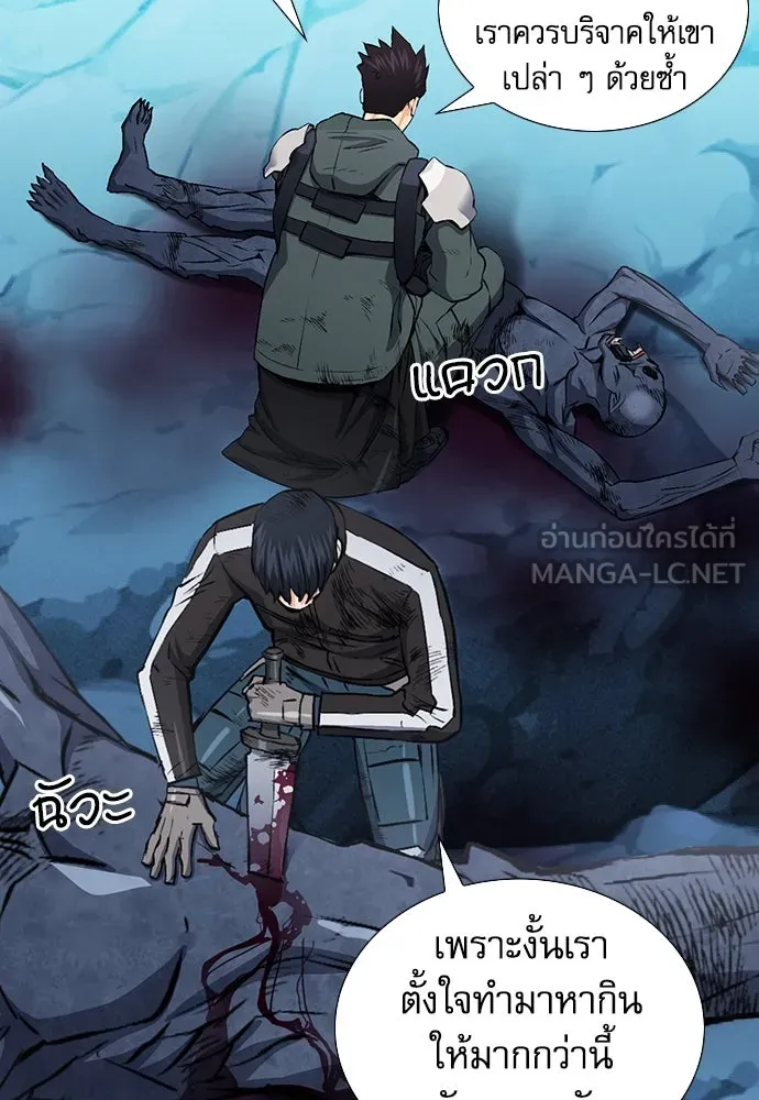 ดรูอิดแห่งสถานีโซล ตอนที่ 94 รูปที่ 24