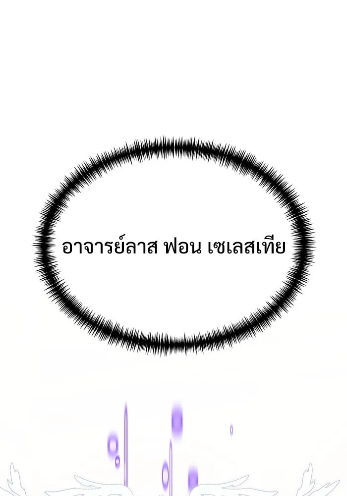 อัศวินดำล่าท้าเวลา ตอนที่ 52 รูปที่ 140