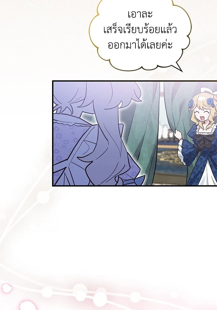 แมวน้อยในรังหมาป่า ตอนที่ 13 รูปที่ 5