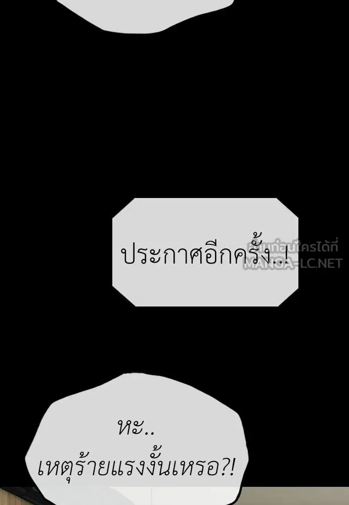 ผู้กล้าฝ่า ตอนที่ 45 รูปที่ 106