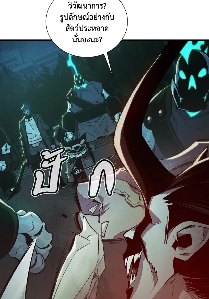 The Lone Necromancer ตอนที่ 34 รูปที่ 8