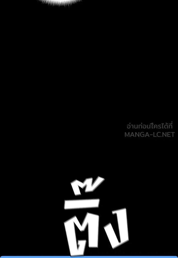 เส้นทางสู่เทพมาร ตอนที่ 22 รูปที่ 96