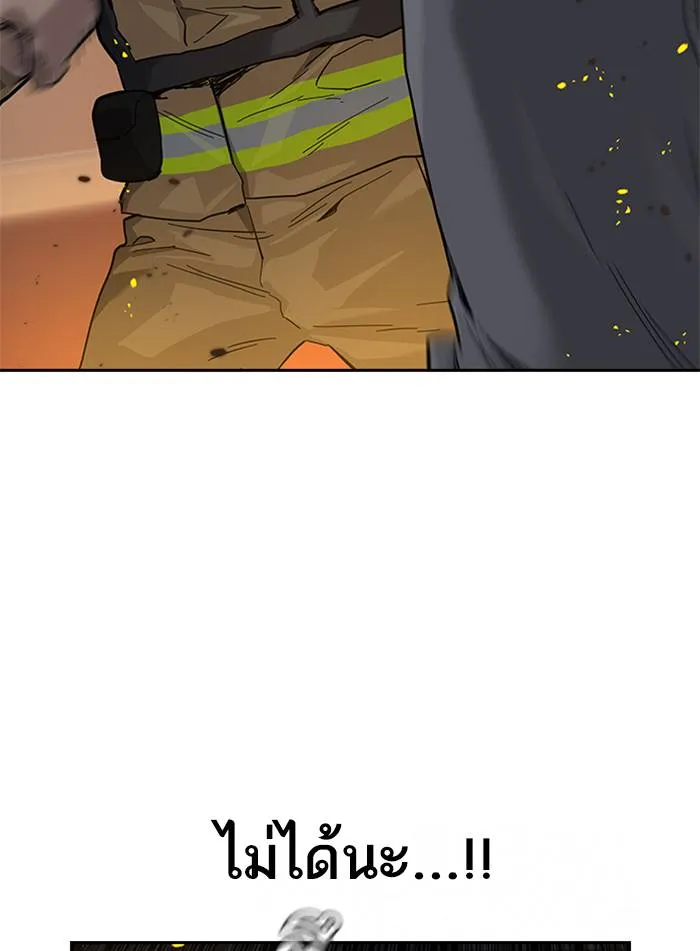 To not die ตอนที่ 64 รูปที่ 185