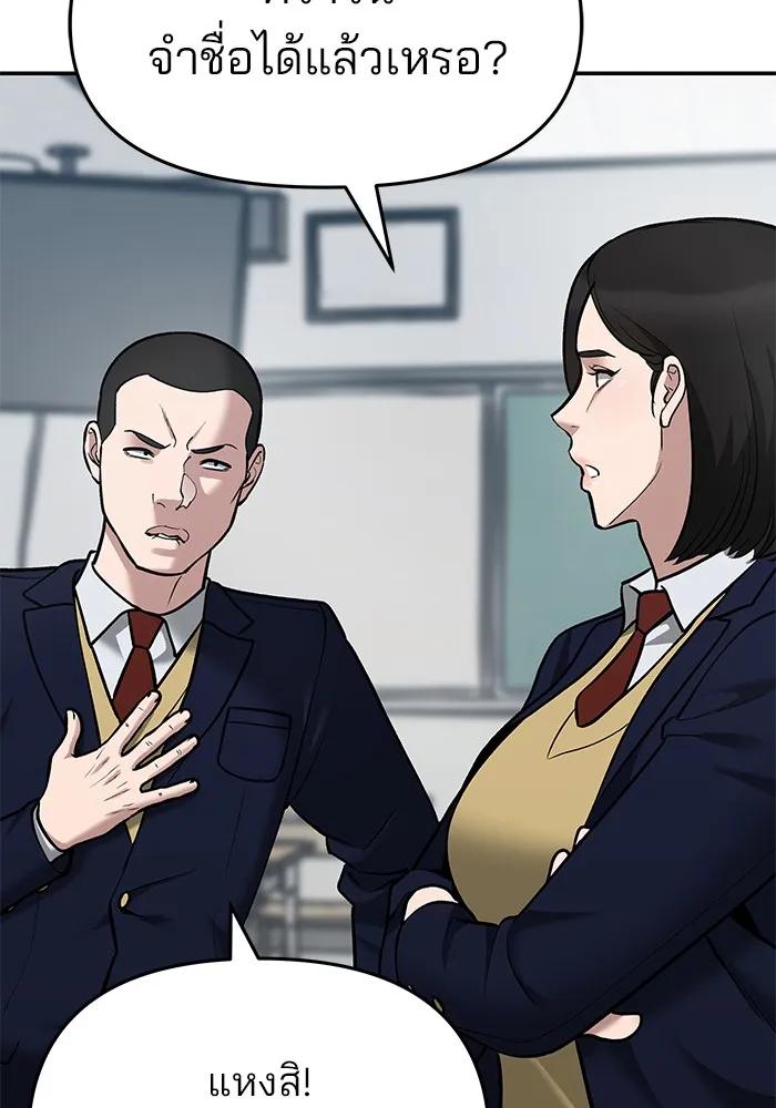 เลวฟาดเลว ตอนที่ 36 รูปที่ 98