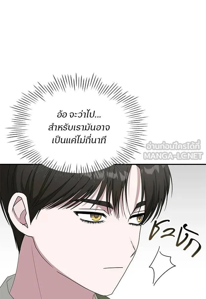 ฉันเนี่ยนะ ตอนที่ 84 รูปที่ 71