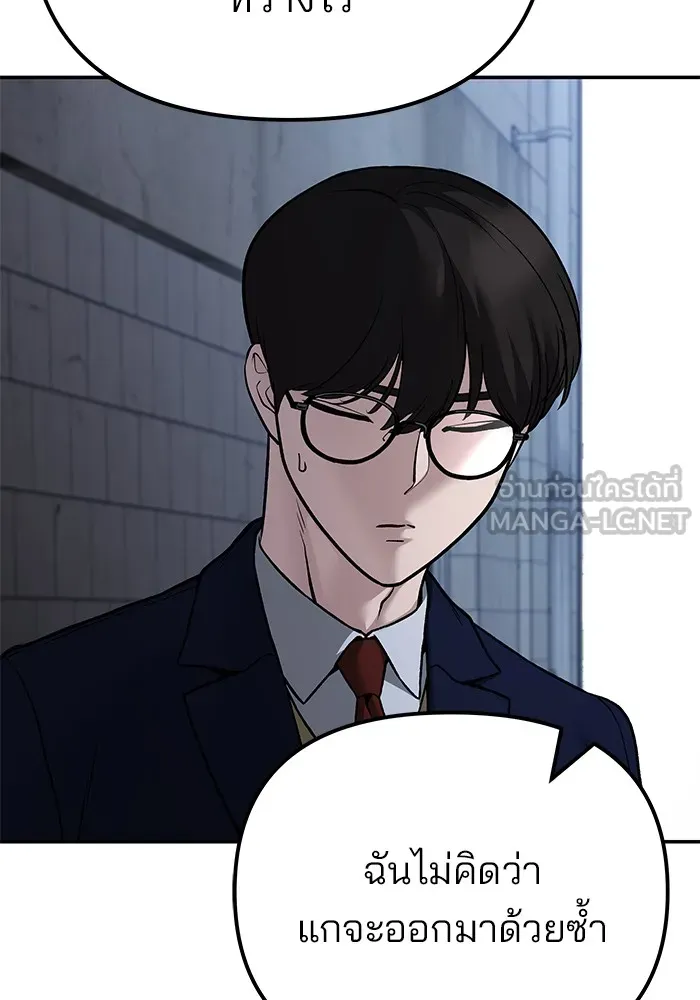 เลวฟาดเลว ตอนที่ 113 รูปที่ 45