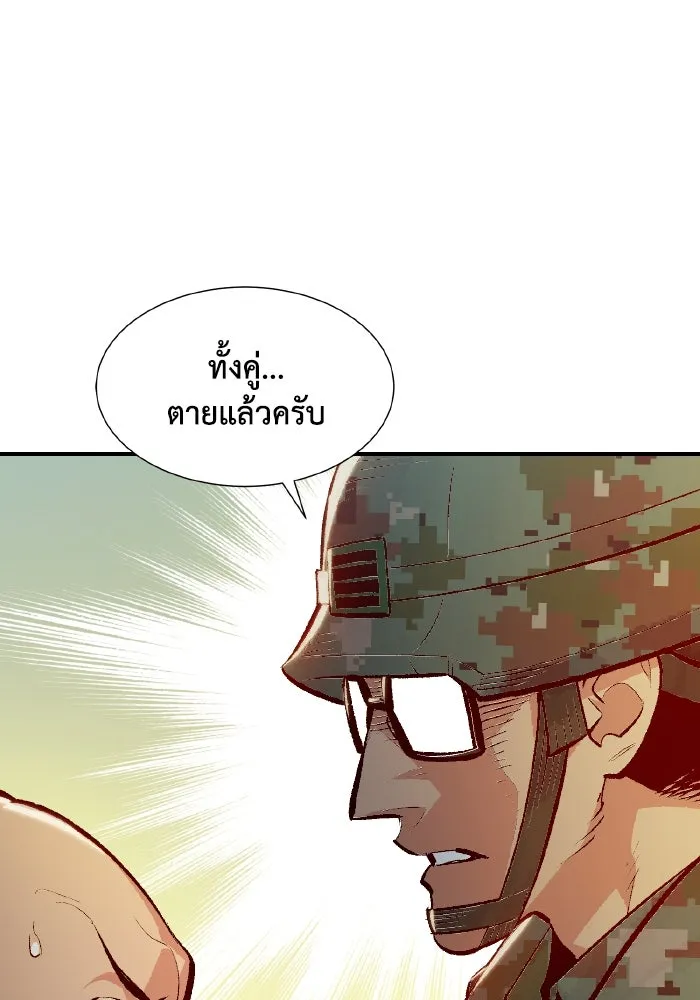 The Lone Necromancer ตอนที่ 43 รูปที่ 131