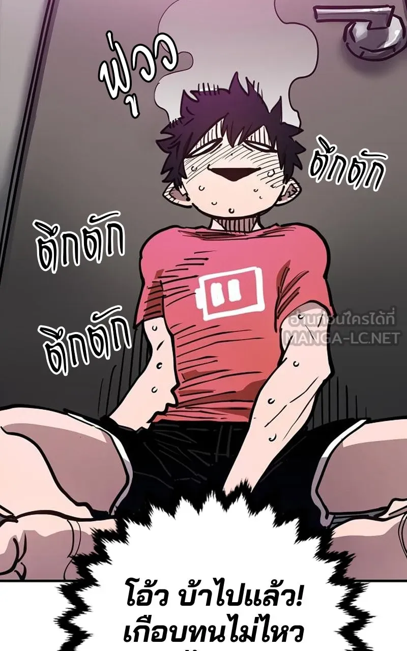 Player ตอนที่ 193 รูปที่ 129