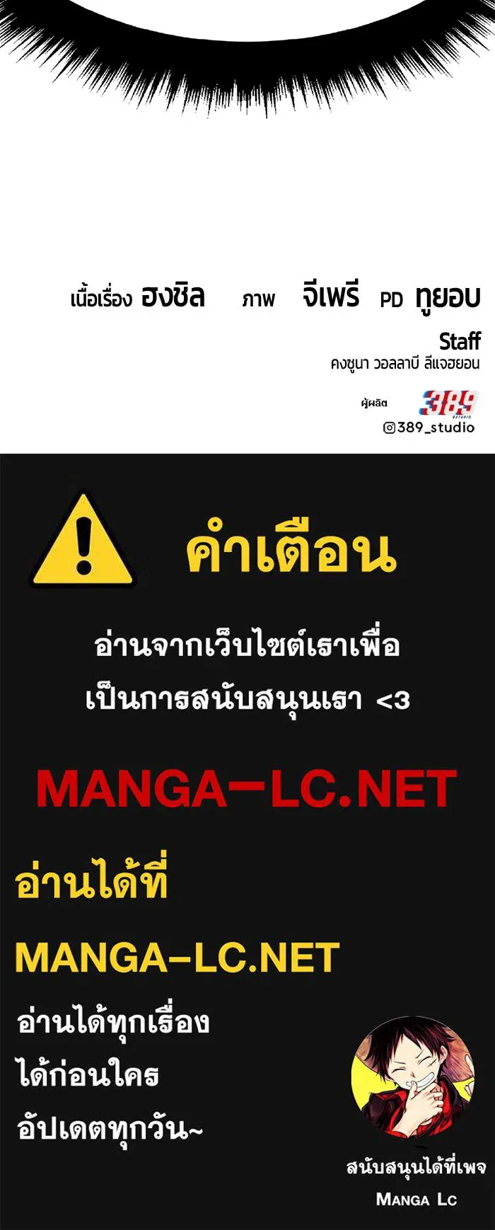 +99 ท่อนไม้พร้อมบวก ตอนที่ 57 ดิเมนชันอีตเตอร์ (5) รูปที่ 425