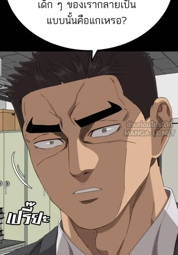 BAD GUY ตอนที่ 265 รูปที่ 118