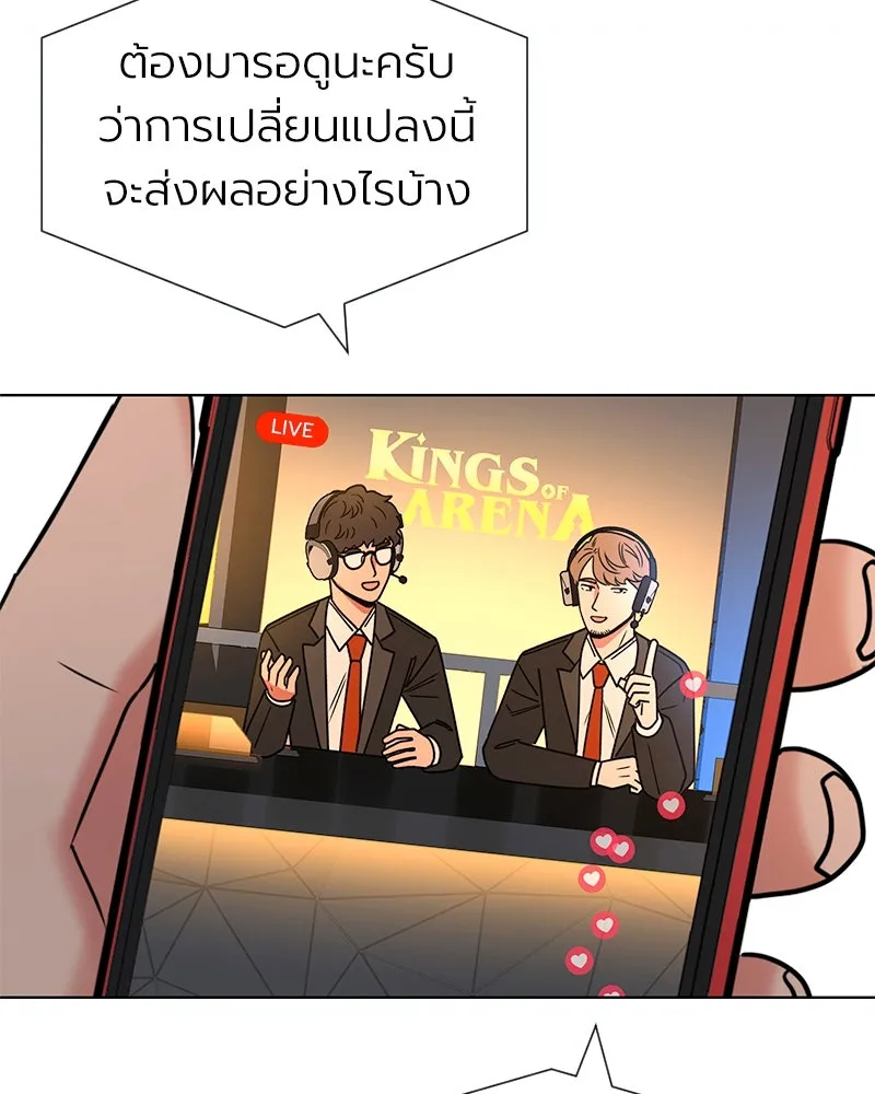 Level One Dreamersbrผู้ชนะรักนี้ต้องเป็น ตอนที่ 35 (จบซีซัน 1) รูปที่ 158