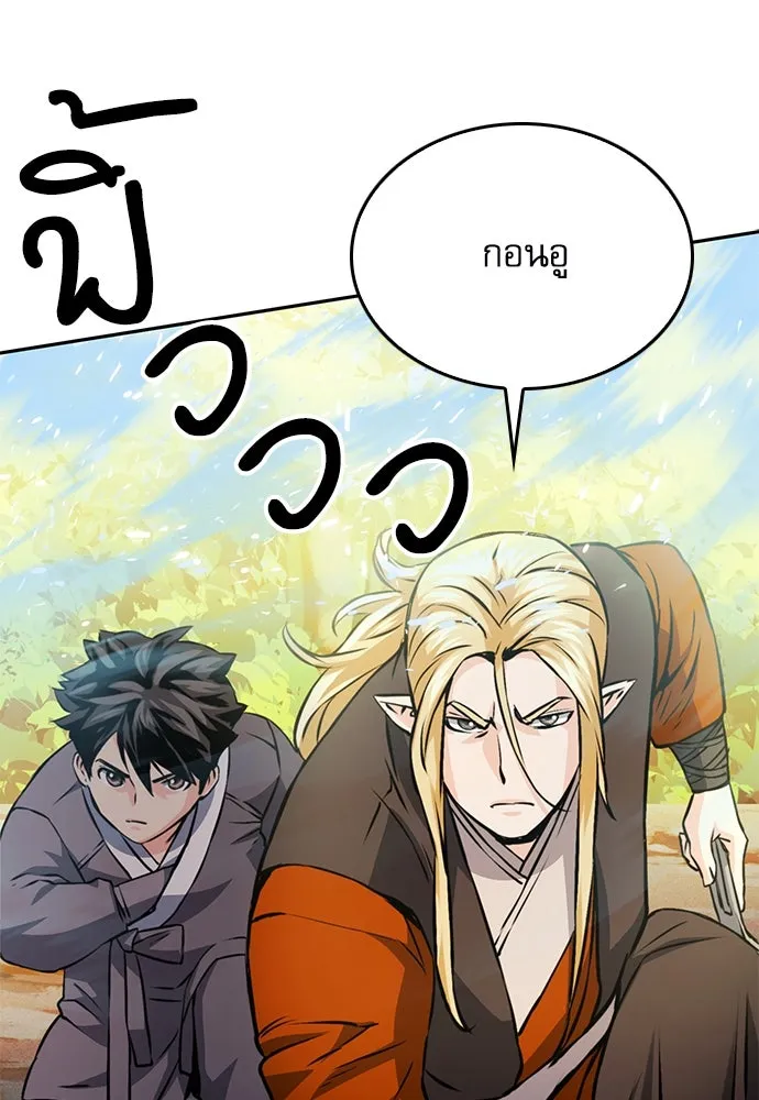 ดรูอิดแห่งสถานีโซล ตอนที่ 118 รูปที่ 73