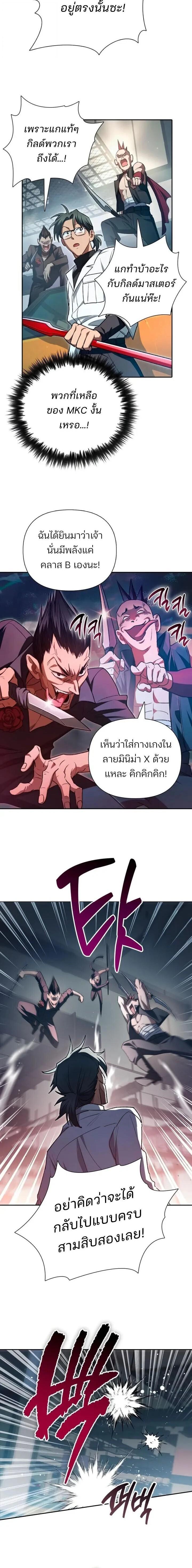 Manga-lc-com อ่านมังงะ อ่านการ์ตูน ออนไลน์ ฟรี The S-Classes That I Raised ตอนที่ 1 2 3 4 5 6 7 8 9 10 11 12 13 14 ฟรี ไม่มีโฆษณา Manga-lc - อ่าน มังงะ อ่าน การ์ตูน ออนไลน์ อ่านมังงะ ฟรี