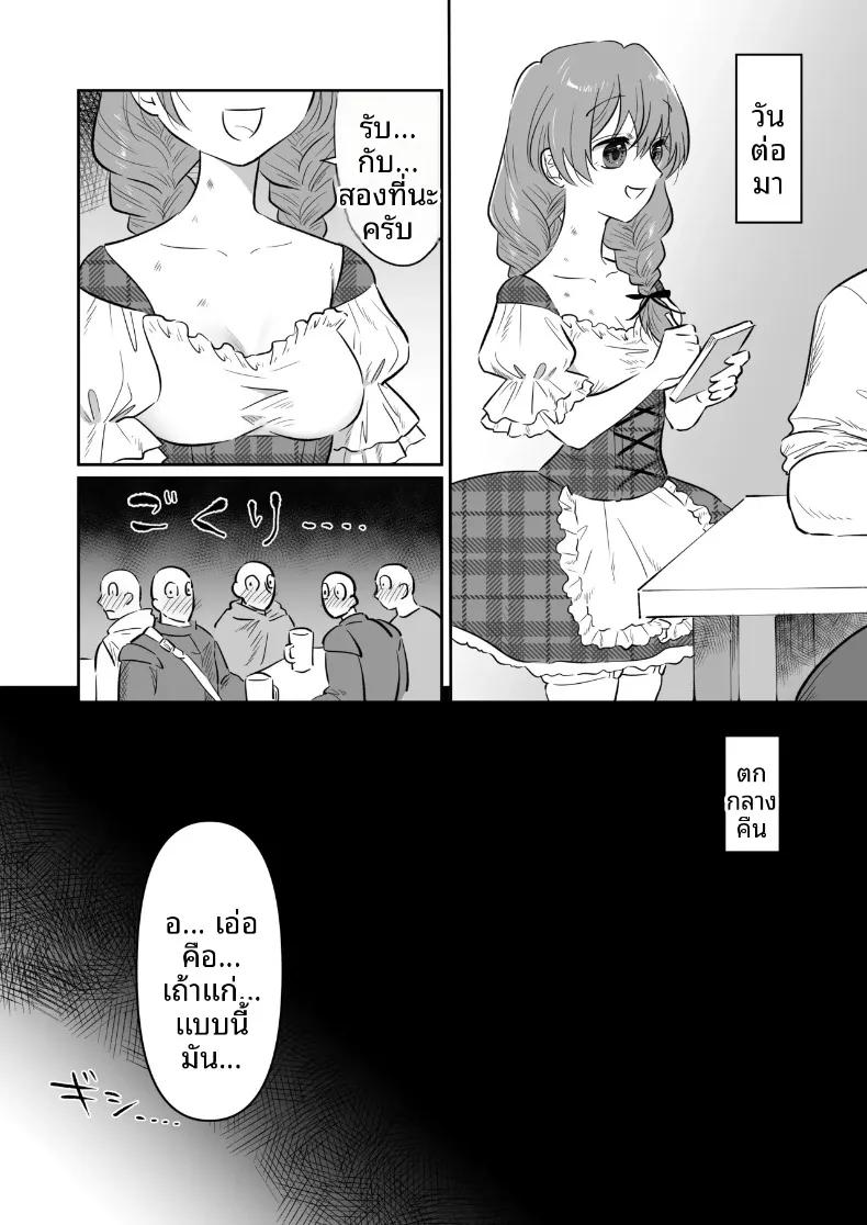 Doujin-Lc- อ่าน โดจิน มังฮวา เกาหลี ญี่ปุ่น จีน แปลไทย เมย์จัง สาวสวยประจำบาร์ (Nanahara Mitsuru) ตอนที่ 1 2 3 4 5 6 7 8 9 10 11 12 13 14 ฟรี ไม่มีโฆษณา อ่าน โดจิน Manhwa เกาหลี ญี่ปุ่น จีน เรามีครบ คัดมาให้เน้นๆ โดจิน 18+ รับประกันความฟินโดย  Doujin Lc