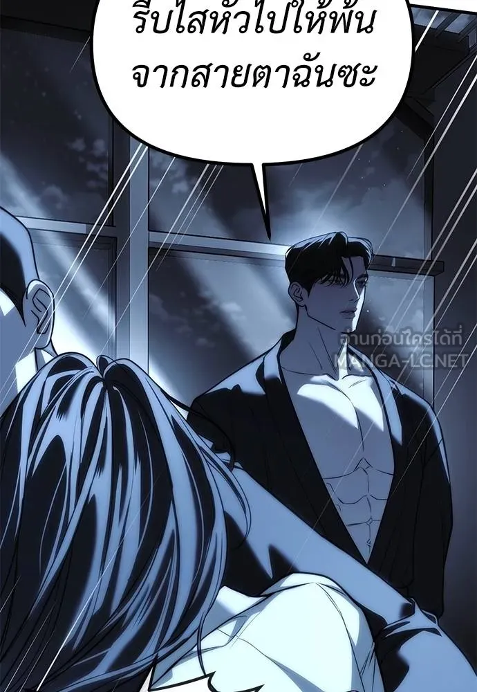 Undercover Chaebol ตอนที่ 85 รูปที่ 150