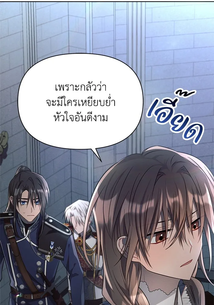 แอชสตาร์ต ตอนที่ 13 รูปที่ 97