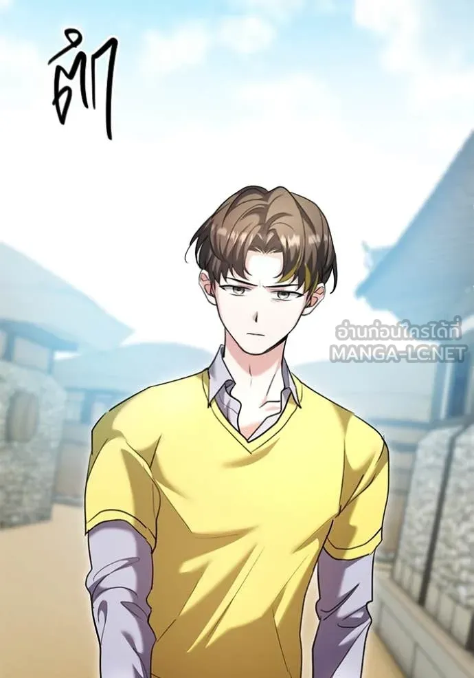 ออร่าดาราอัจฉริยะ ตอนที่ 59 รูปที่ 83