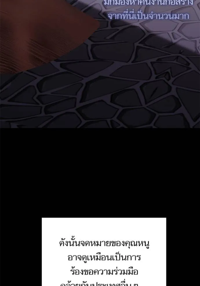 บุตรสาวของดยุกปีศาจ ตอนที่ 177 รูปที่ 110