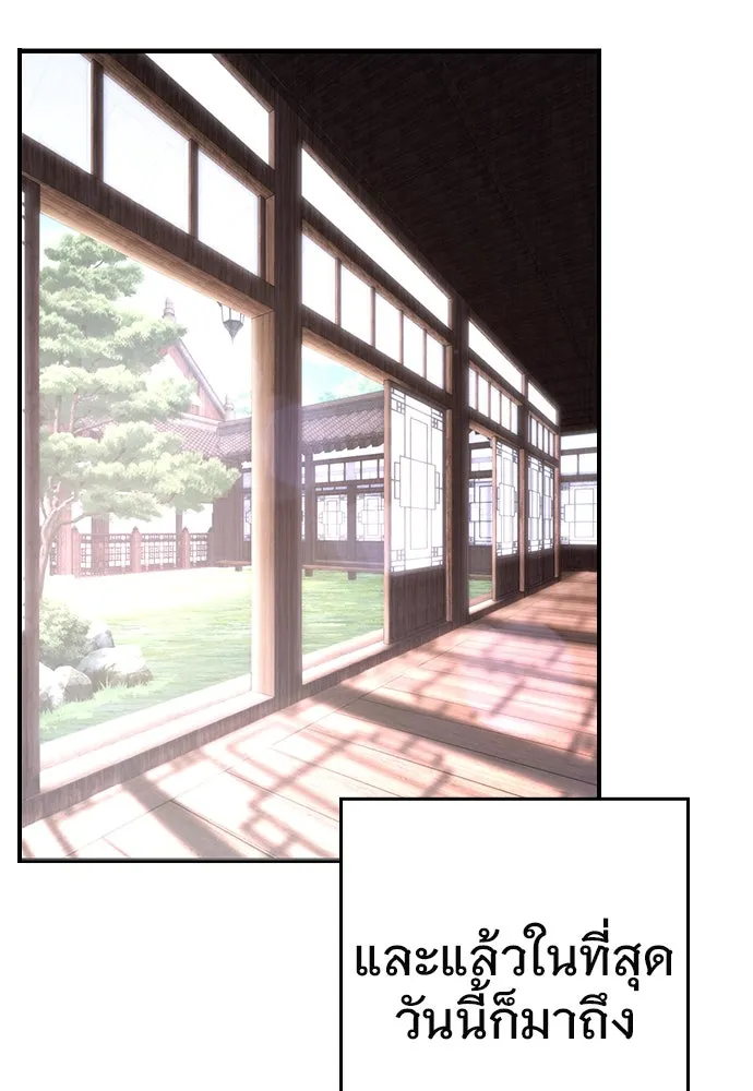 บันทึกรักลูกสาวเจ้าพ่อ ตอนที่ 12 รูปที่ 5