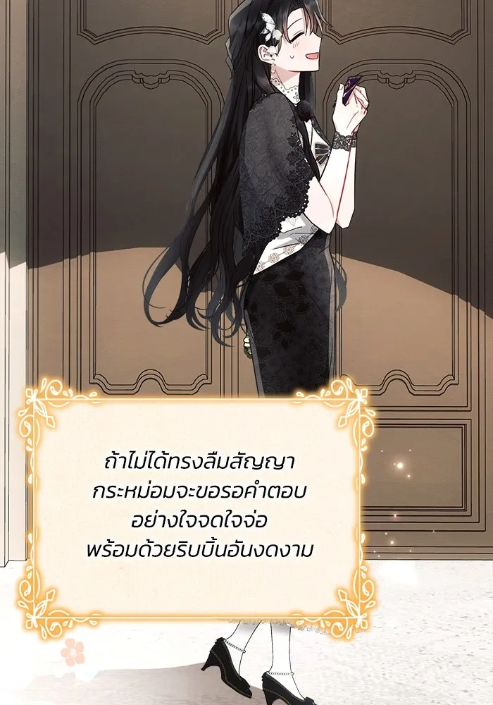 แอชสตาร์ต ตอนที่ 44 รูปที่ 113