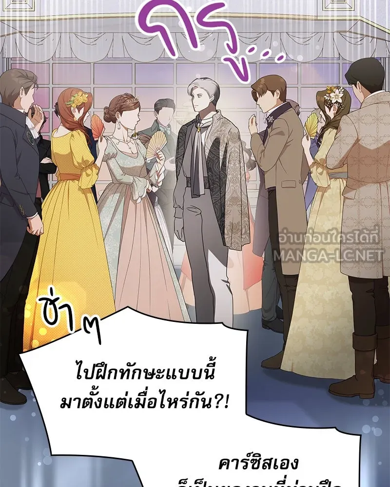 กำราบรักร้ายนายจอมพยศ ตอนที่ 20 รูปที่ 75