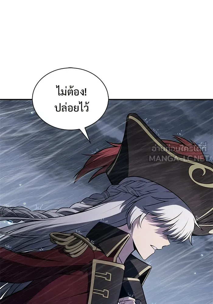 ผู้เล่นหน้าใหม่เลเวลแมกซ์ ตอนที่ 258 ผู้ปกครองมหาสมุทร (2) รูปที่ 87