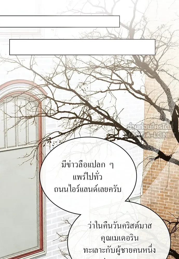 กู้ชีวิตลิขิตท่านเอิร์ล ตอนที่ 68 รูปที่ 30
