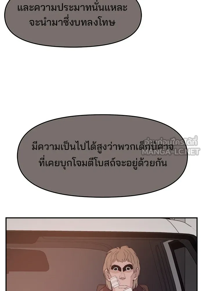 ห้องเรียนสาวแสบ ตอนที่ 78 รูปที่ 135