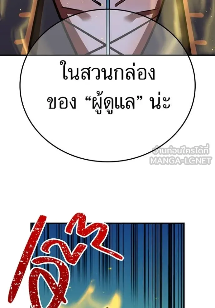 เพลเยอร์เลือดเทวะ ตอนที่ 96 รูปที่ 34