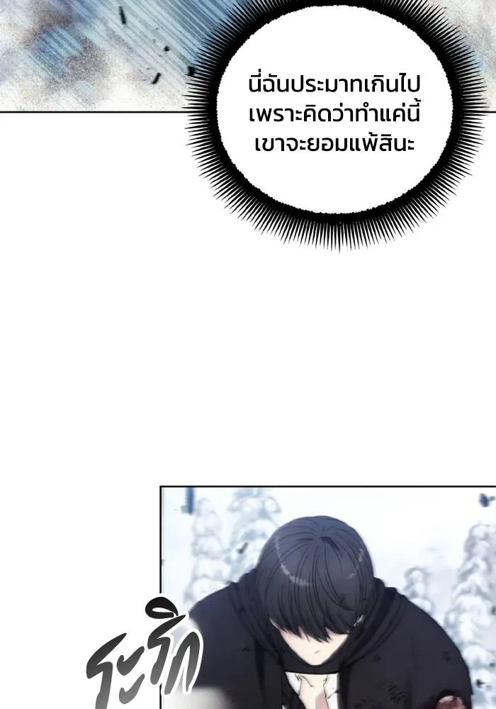 ศึกชิงบัลลังก์เทพเจ้ ตอนที่ 114 รูปที่ 73