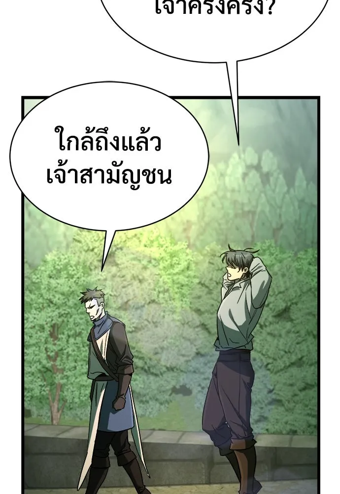 ผู้พิทักษ์เถื่อนแห่งยุคกลาง ตอนที่ 8 รูปที่ 52