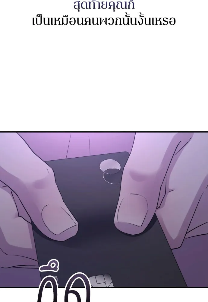 รักไร้ราคา ตอนที่ 34 รูปที่ 109