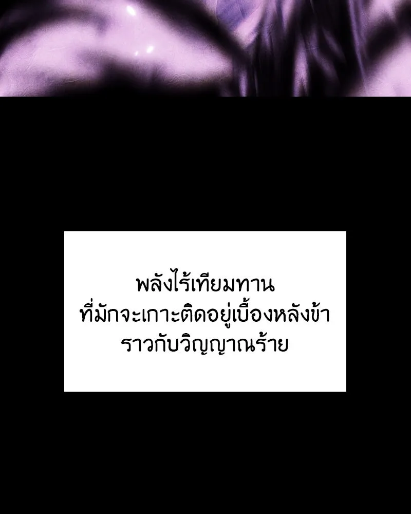 เกิดอีกทีเป็นว่าที่ประมุขลัทธิมาร ตอนที่ 107 รูปที่ 166