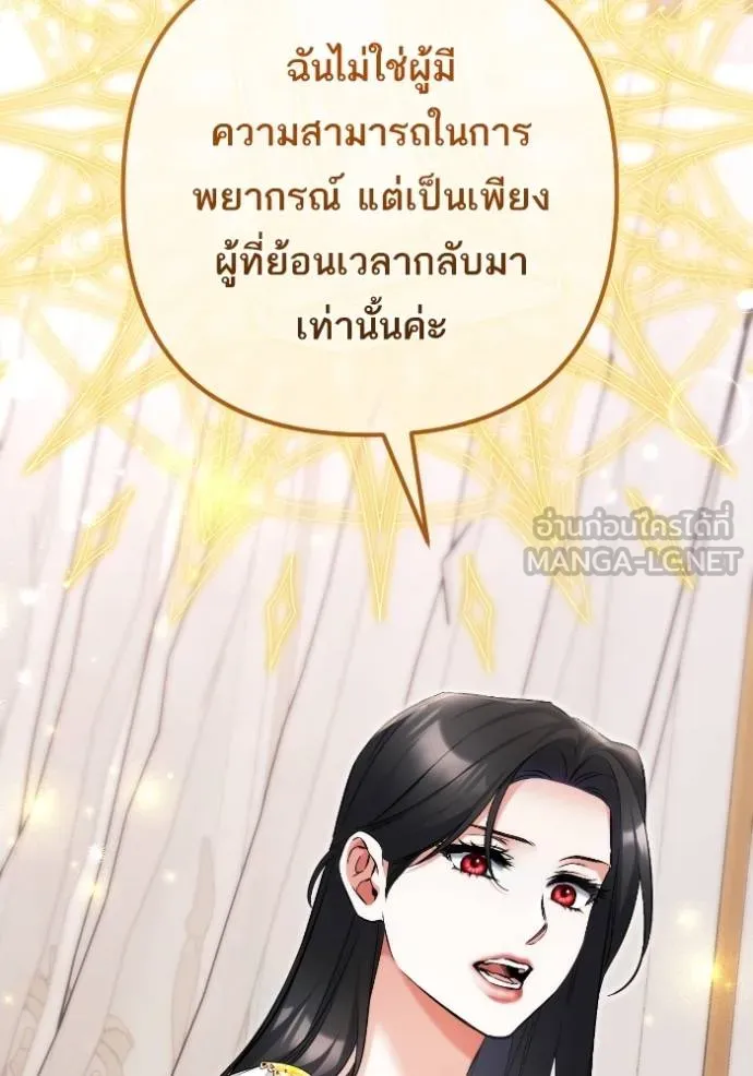 แด่ตัวละครโปรด ตอนที่ 102 รูปที่ 93