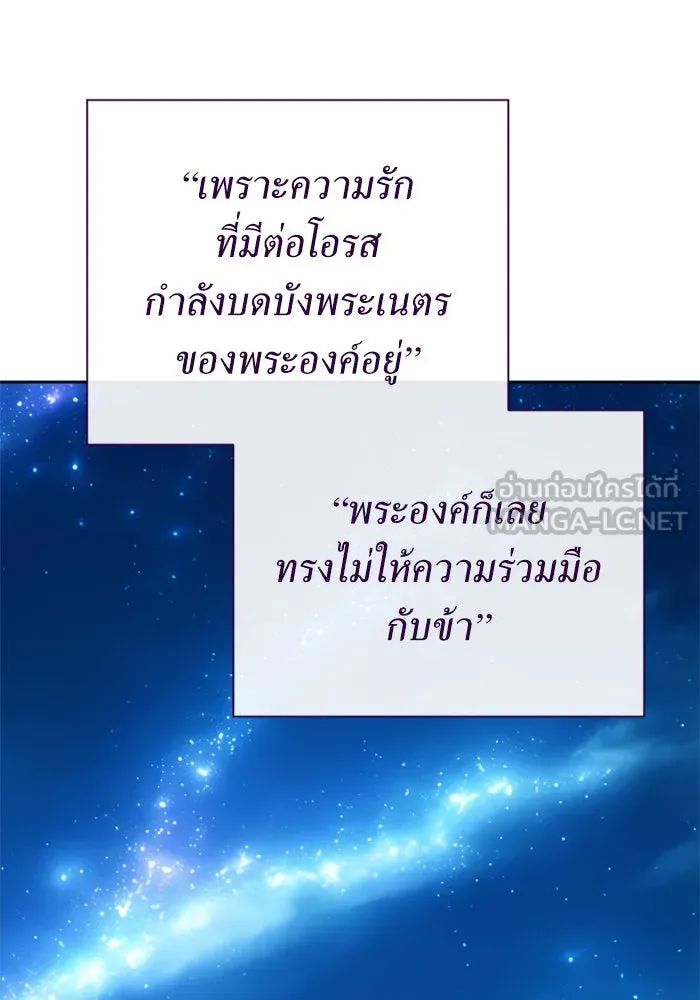 ชิงชีวิตพลิกลิขิตชะตา ตอนที่ 160. ข้าเห็นเทพเจ้า รูปที่ 120