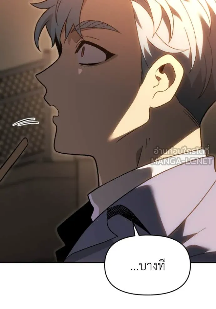 อดีตบอสหอคอย ตอนที่ 121 รูปที่ 94