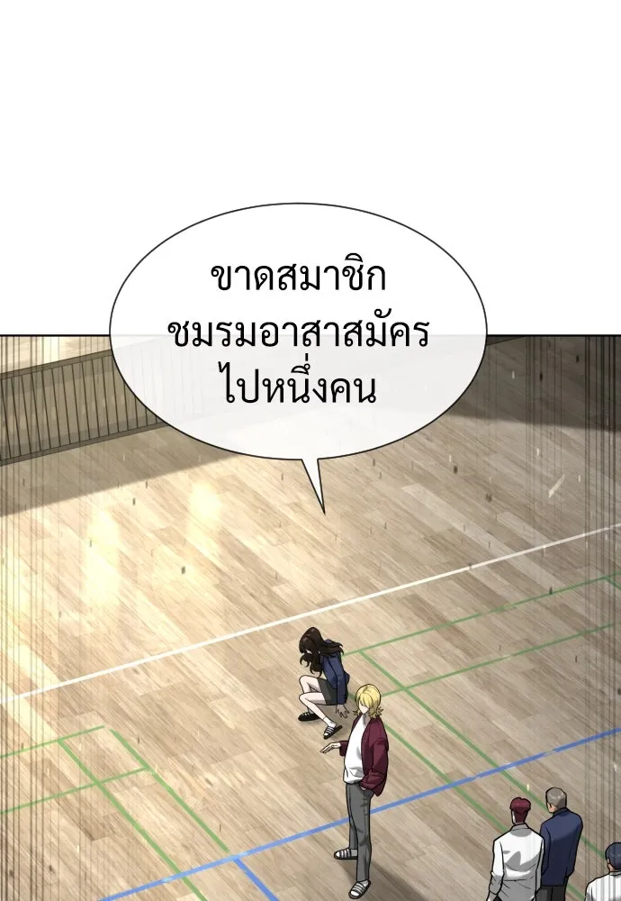 นักฆ่าย้อนวัย ตอนที่ 100 รูปที่ 25