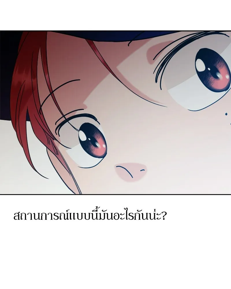 Pyramid Game เกมพีระมิด ตอนที่ 78 รูปที่ 13