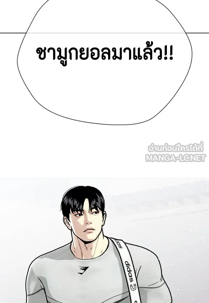 หมาหัวเน่า ตอนที่ 139 รูปที่ 169
