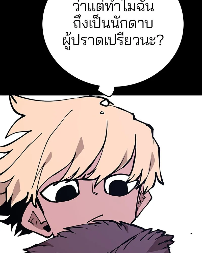 Player ตอนที่ 132 รูปที่ 43