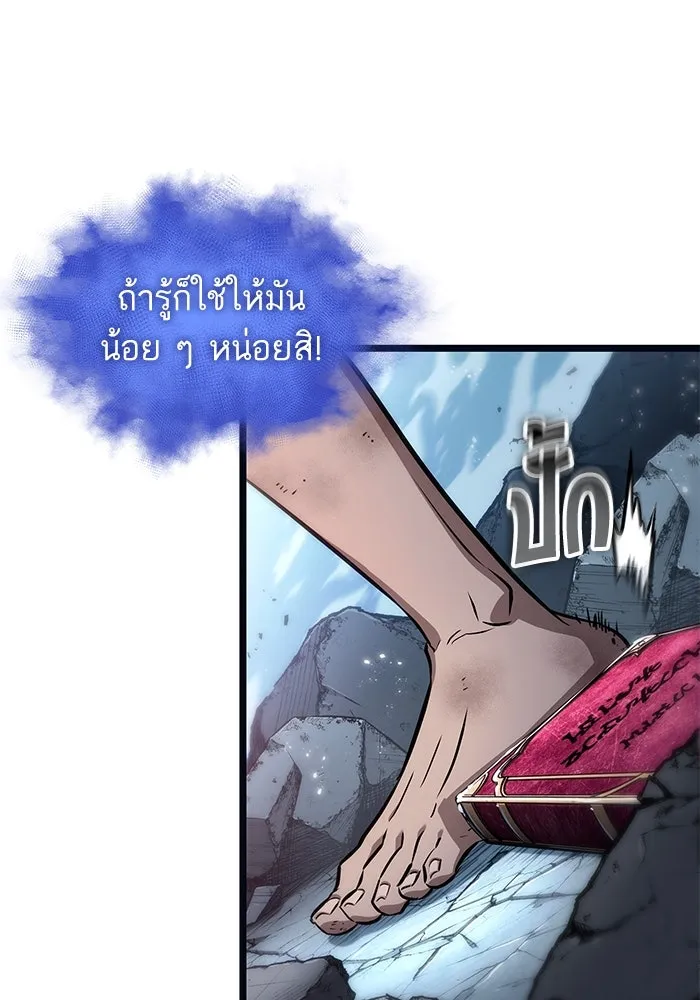 หลังวันสิ้นโลก ตอนที่ 182 รูปที่ 85