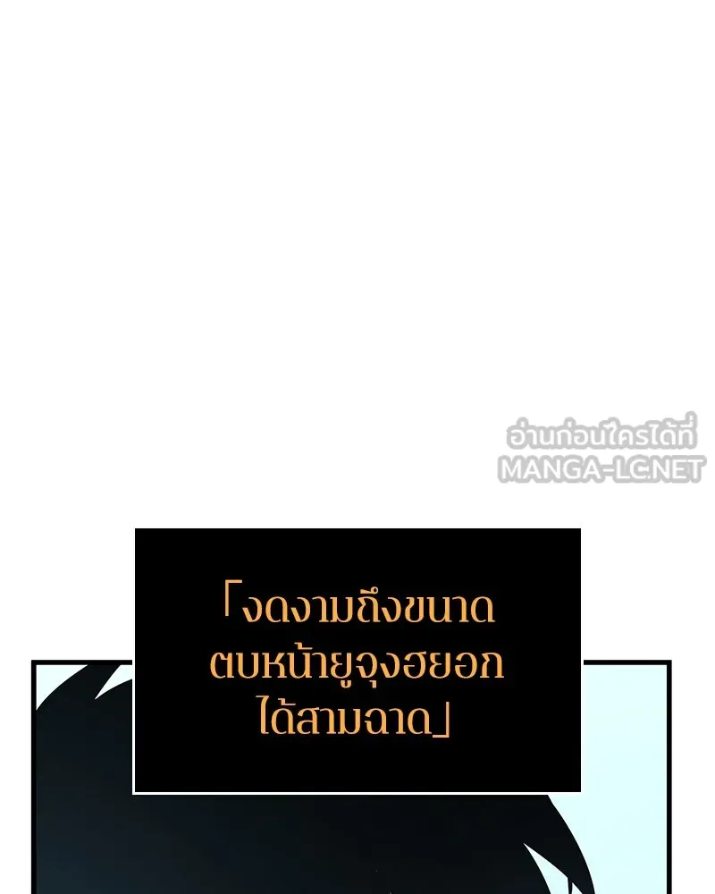 Omniscient Reader อ่านชะตาวันสิ้นโลก ตอนที่ 43 ดาบทลายนภา (3) รูปที่ 6