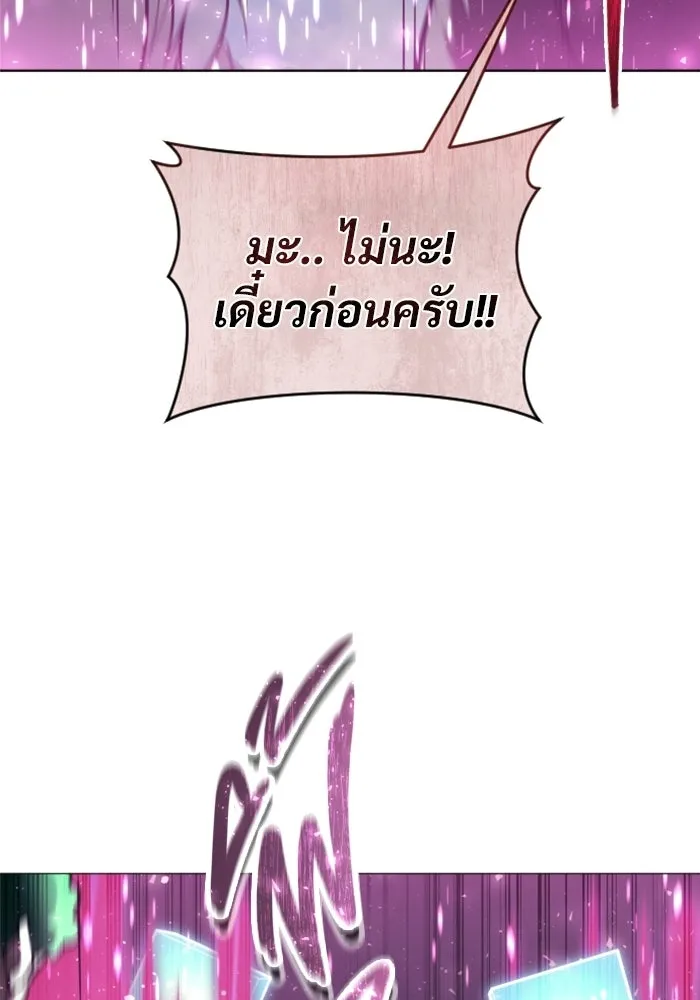 อูเร็ค มาซิโน่ ตอนที่ 32 การทดสอบบทใหม่ 4 รูปที่ 88