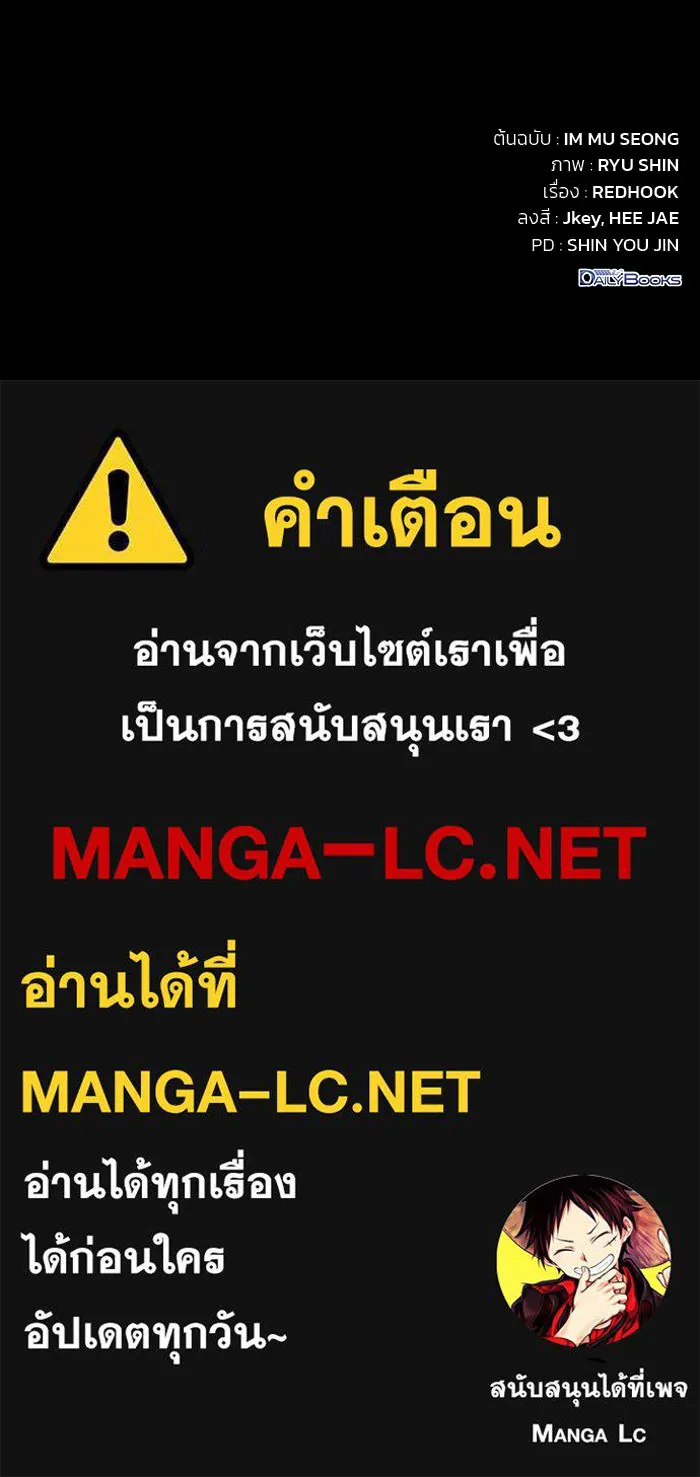 ดาบแห่งจักรพรรดิ ตอนที่ 55 รูปที่ 167