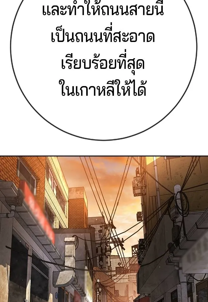 คูเซรา ตอนที่ 15 รูปที่ 242