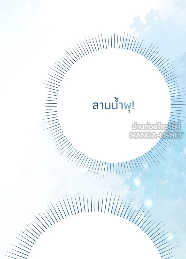 องค์ชายผู้อื้อฉาว ตอนที่ 61 รูปที่ 45