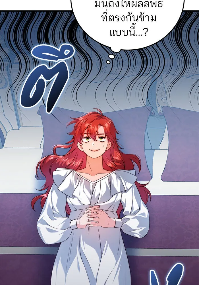 แผนหย่าสามีทรราช ตอนที่ 39 รูปที่ 68